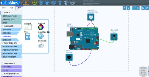LinkBoy电脑版下载指南 轻松获取v5.56官方版编程软件