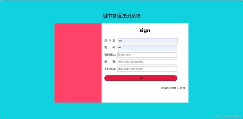 基于PHP和MySQL的门店销售系统设计与实现——从开发到毕业论文全流程解析