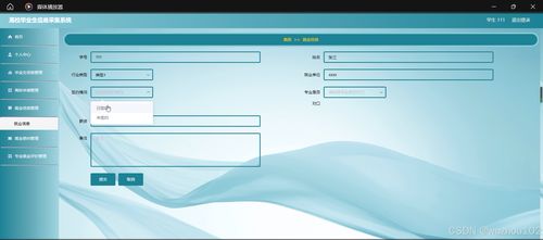基于SSM与Vue的高校毕业生信息采集系统设计与实现