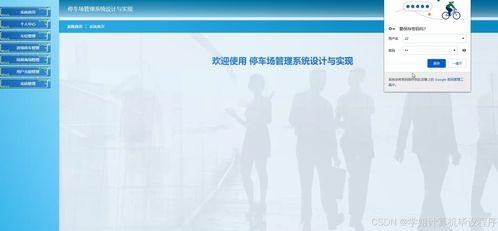基于SpringBoot与Vue的停车场管理系统设计与实现